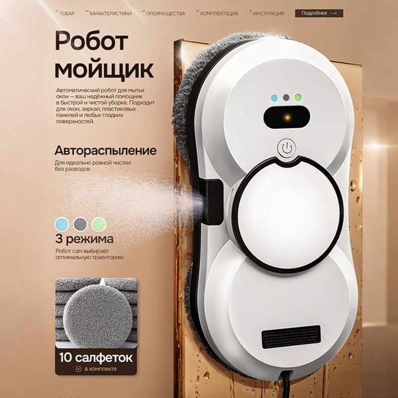 Window Cleaning Robot Electric Glass Cleaner