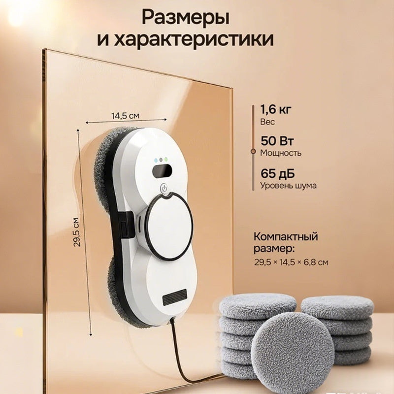 Window Cleaning Robot Electric Glass Cleaner